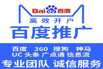 百度竞价个人账户开户经验分享：如何提高广告转化率